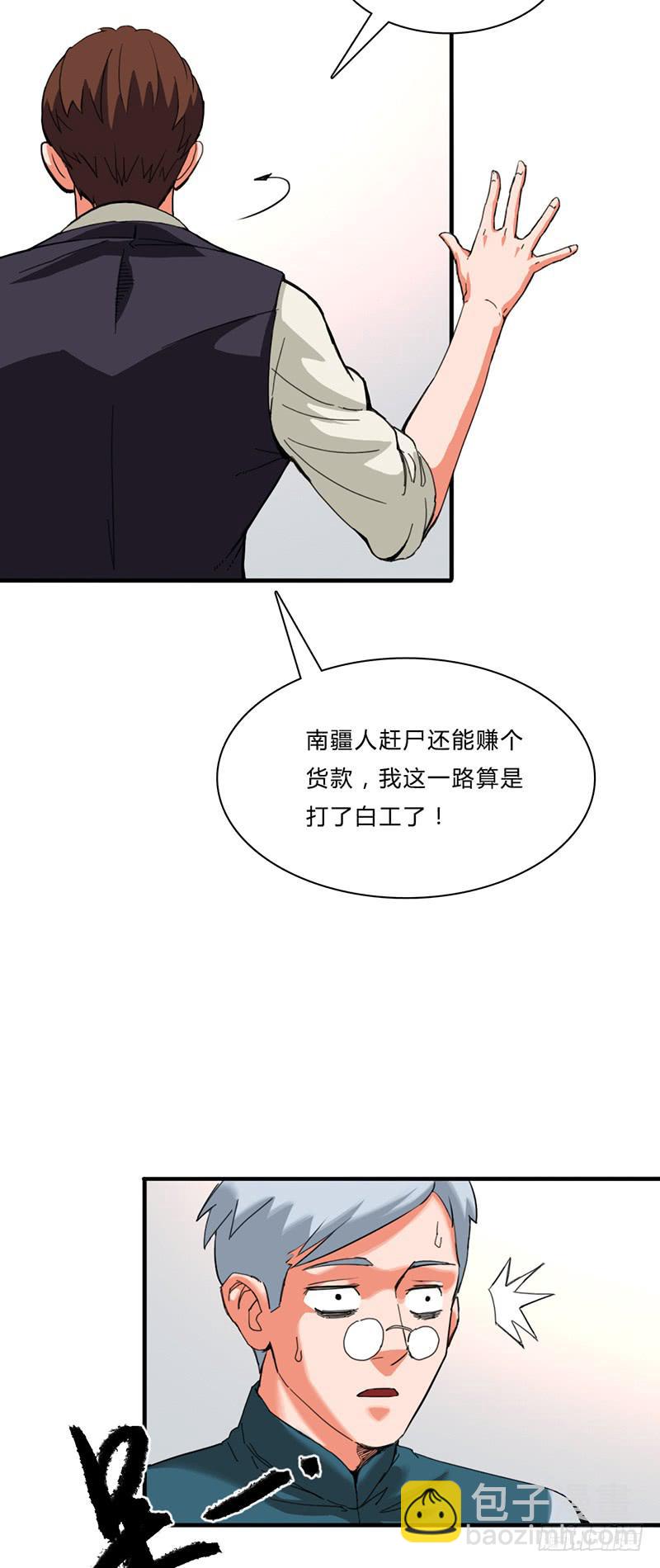 第五话：妈妈-第8话