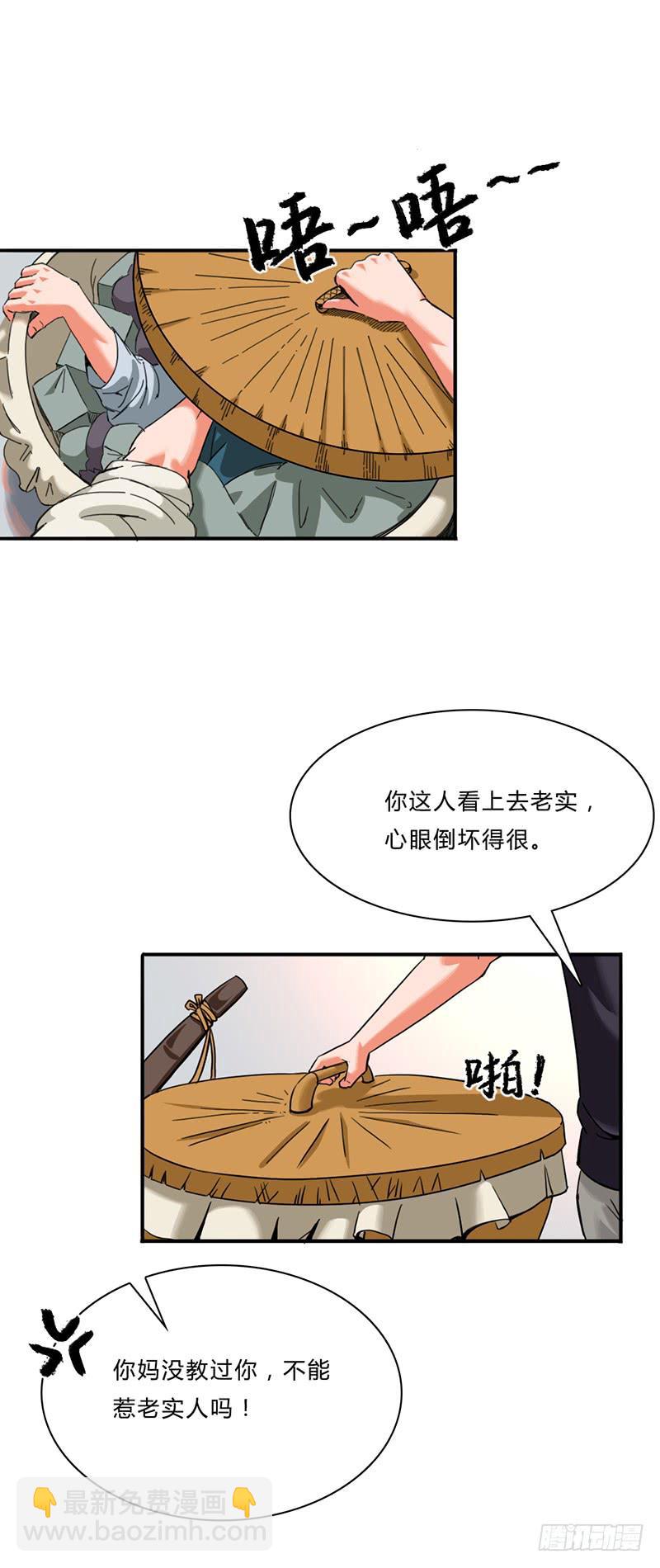 第五话：妈妈-第8话