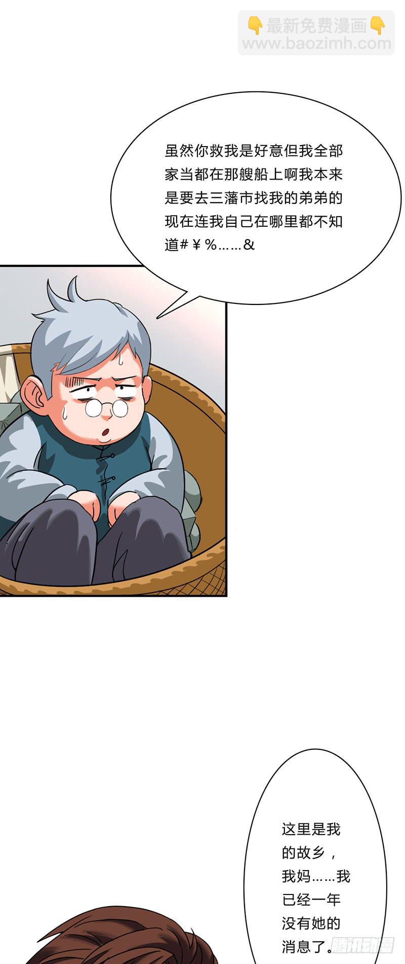 第五话：妈妈-第8话