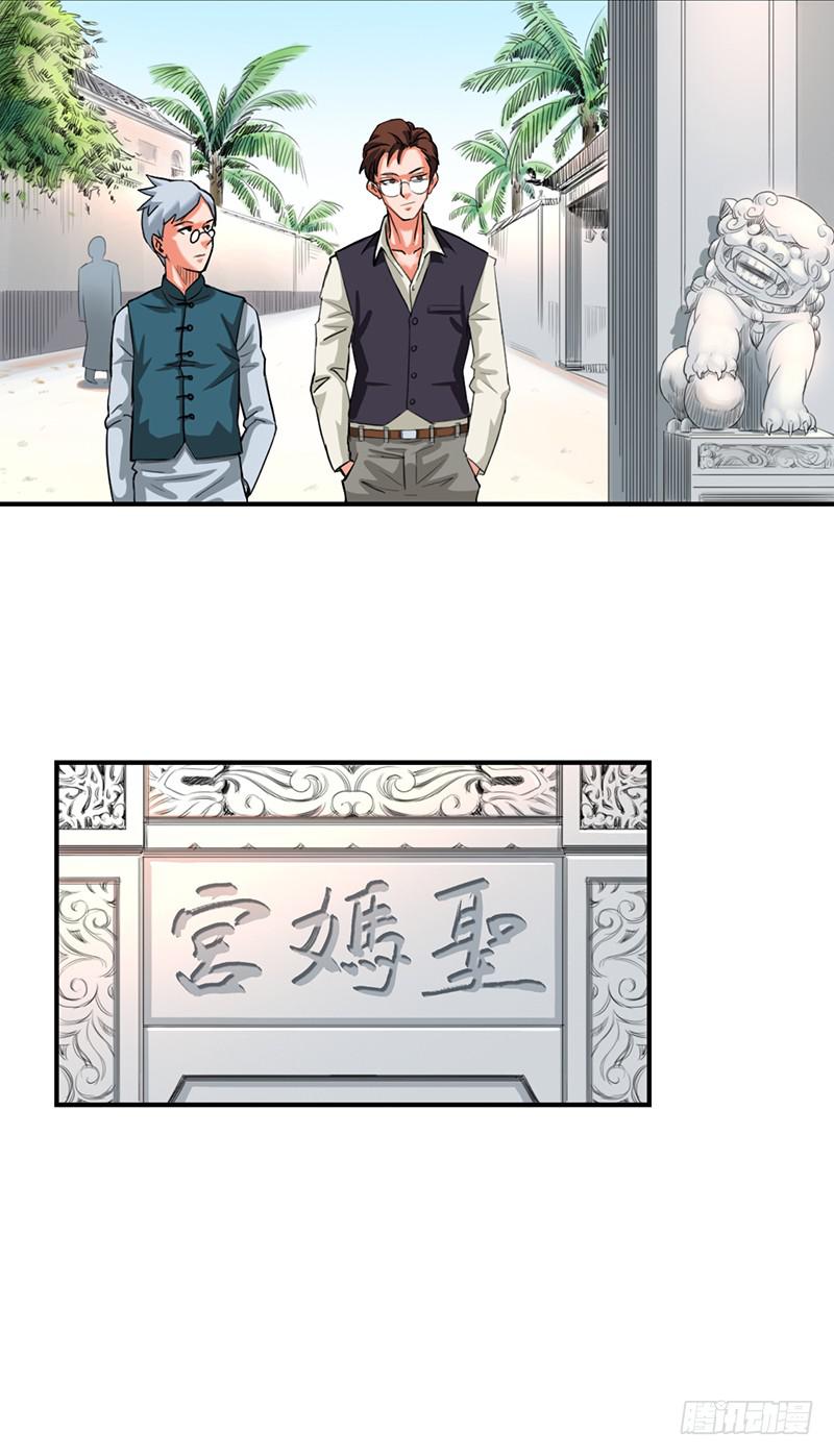 第五话：妈妈-第8话