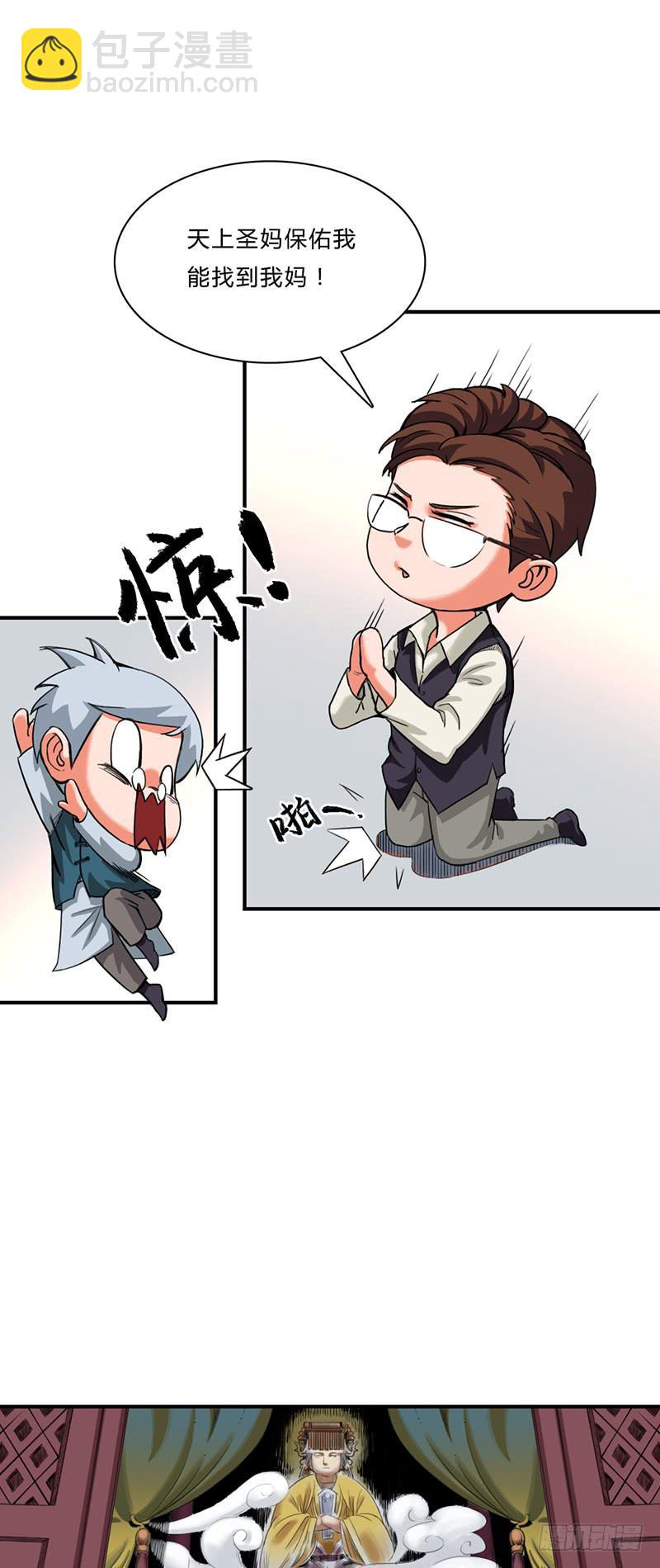 第五话：妈妈-第8话