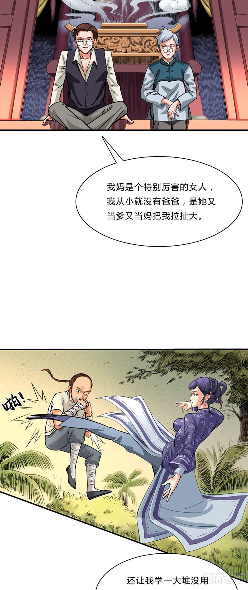 第五话：妈妈-第8话