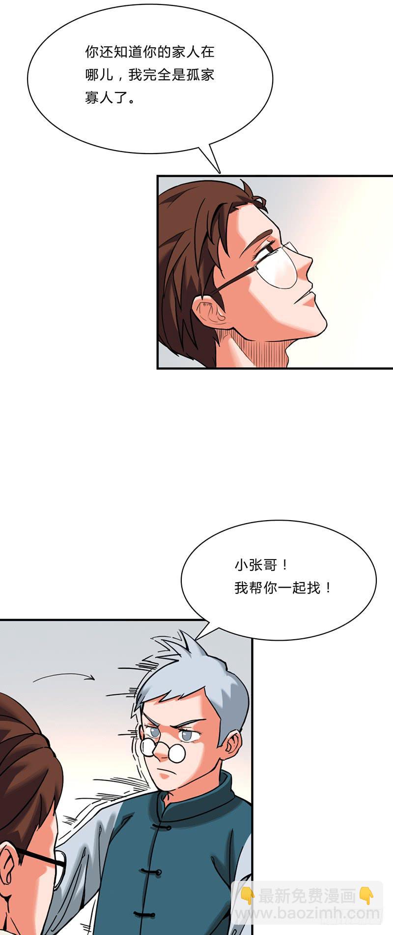 第五话：妈妈-第8话