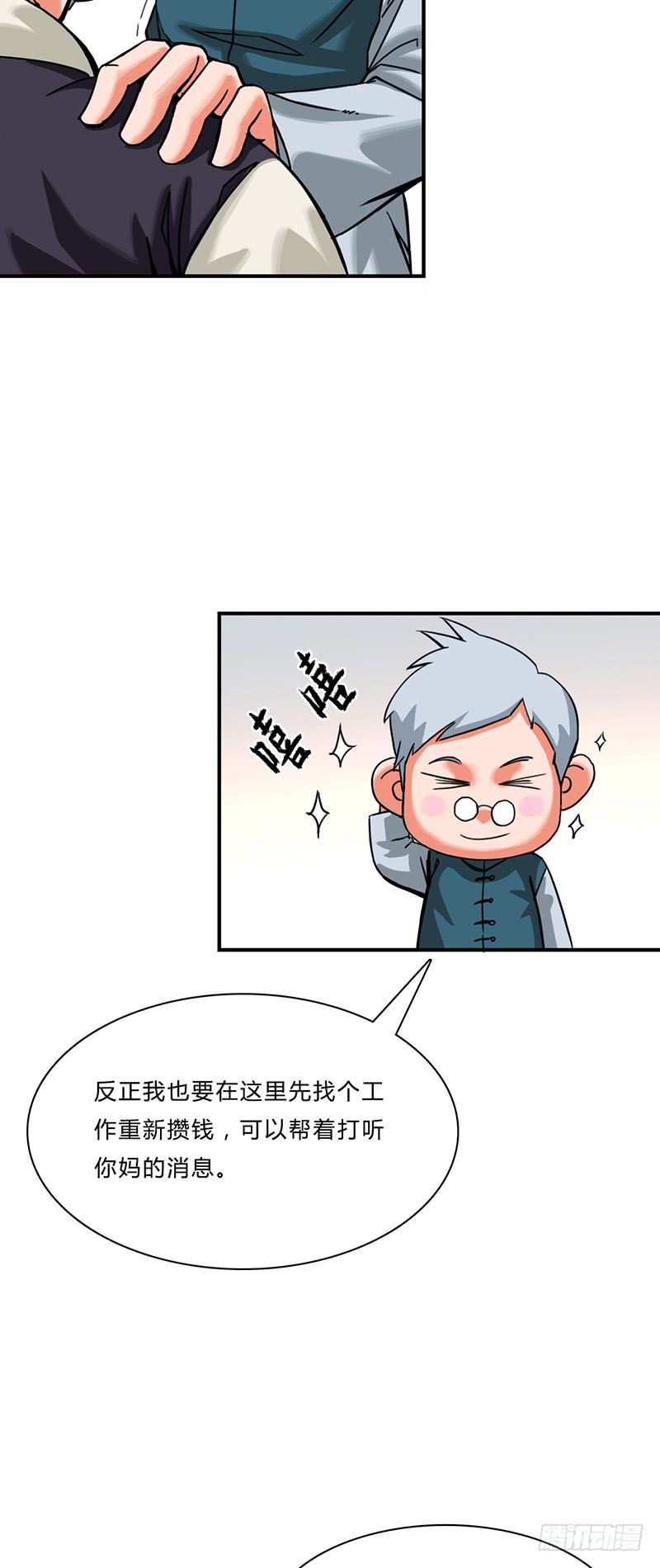 第五话：妈妈-第8话