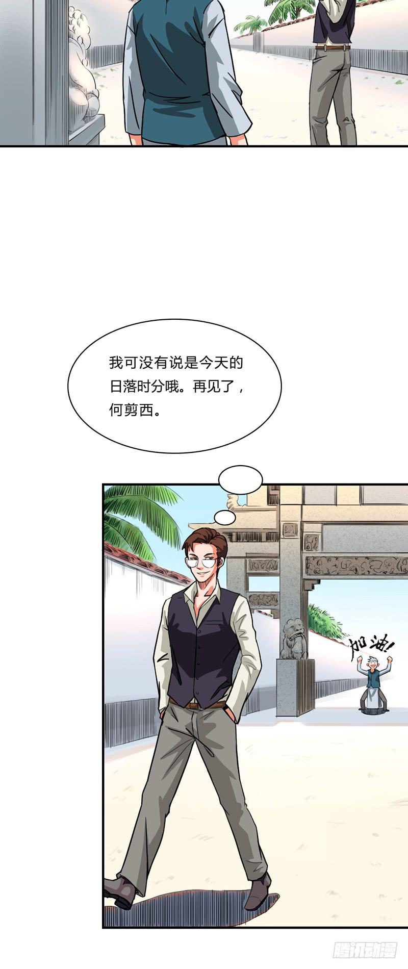 第五话：妈妈-第8话