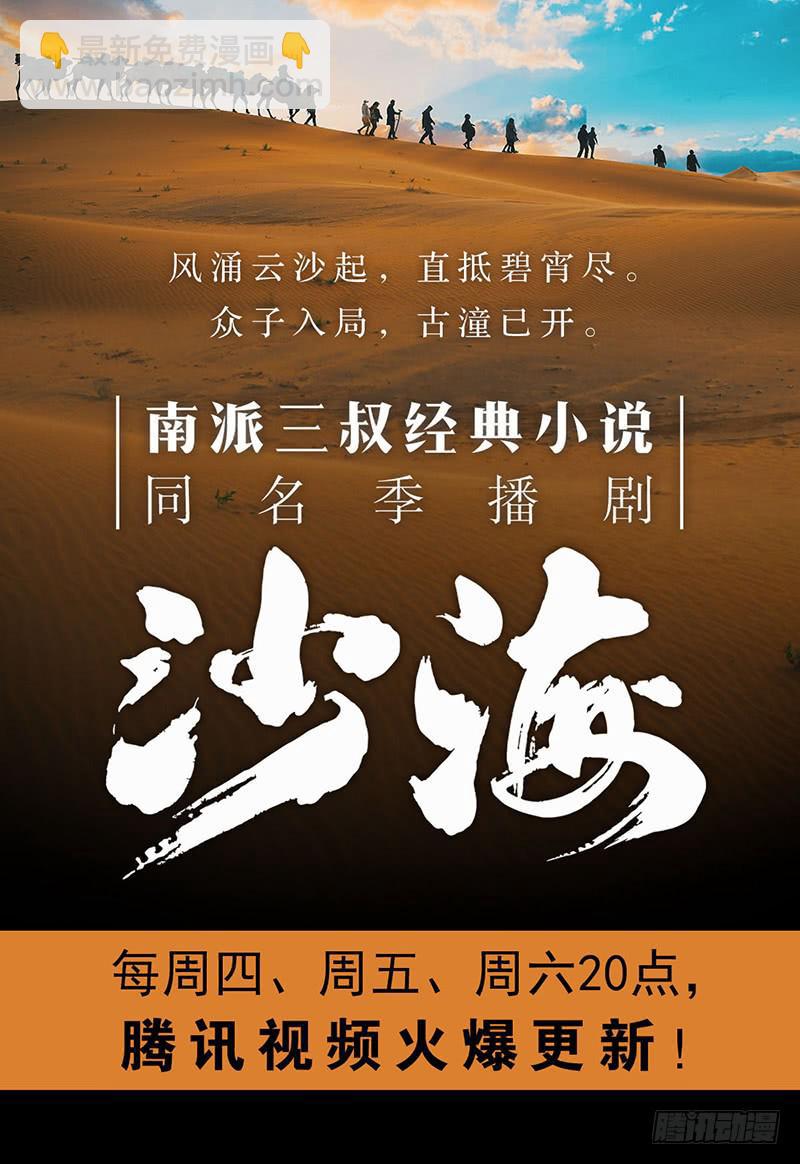 第五话：妈妈-第8话