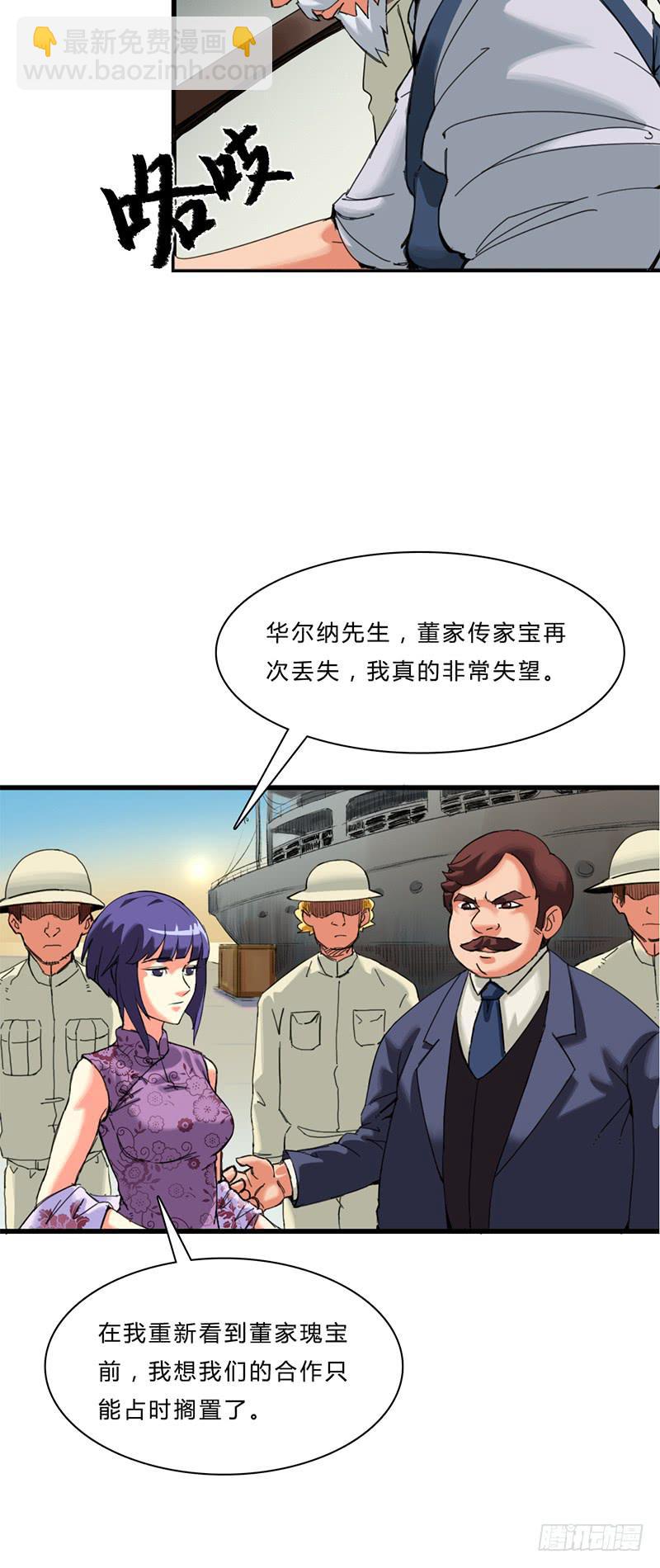 第五话：妈妈-第8话