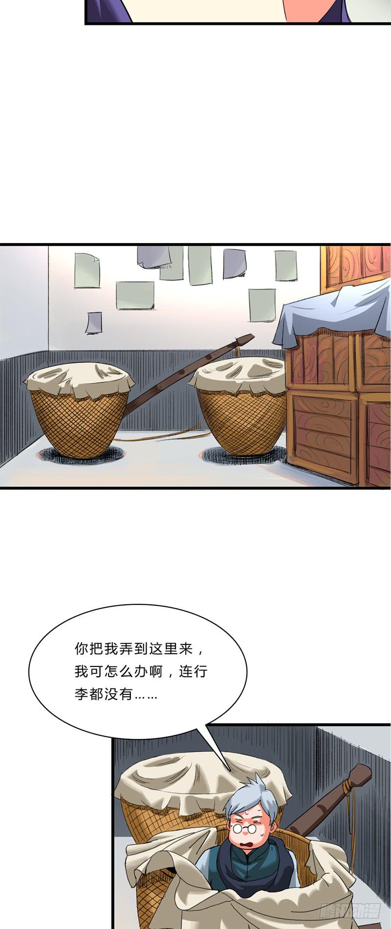 第五话：妈妈-第8话