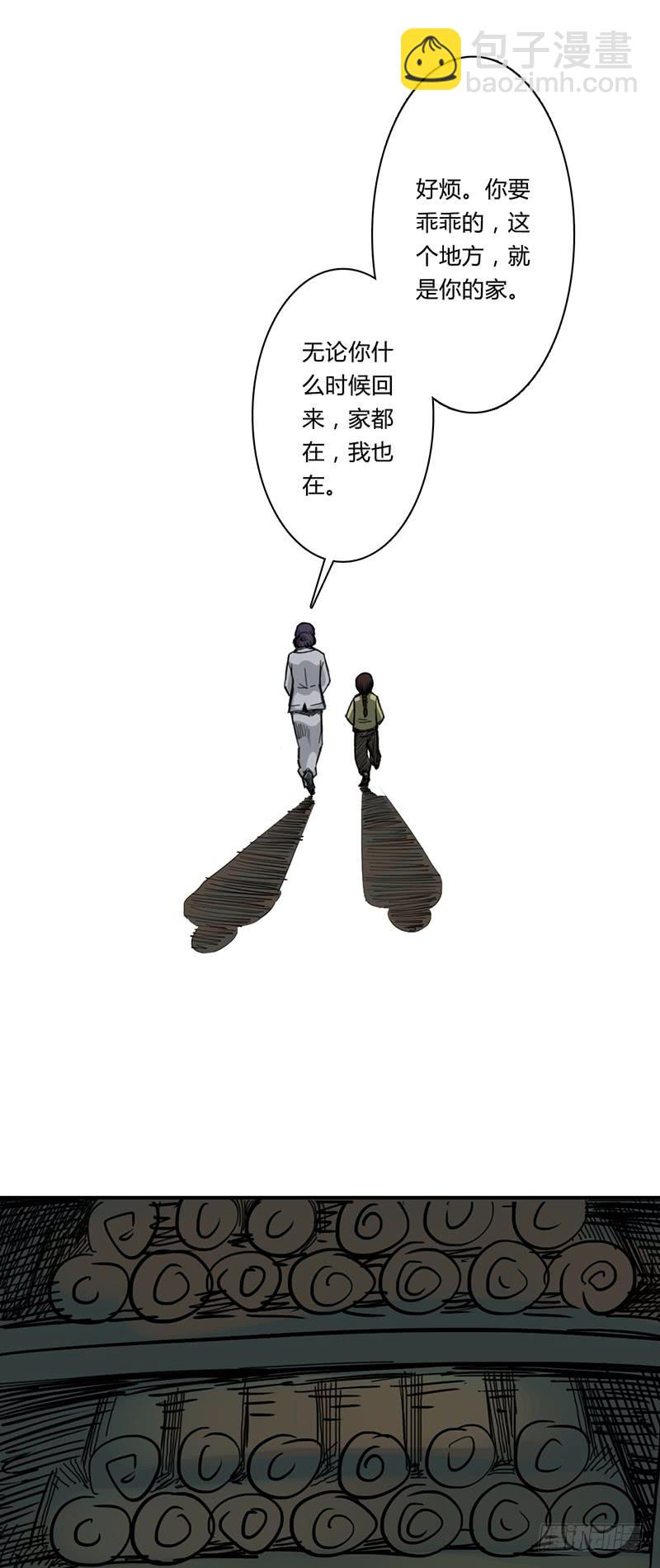 第九话：室友-第12话