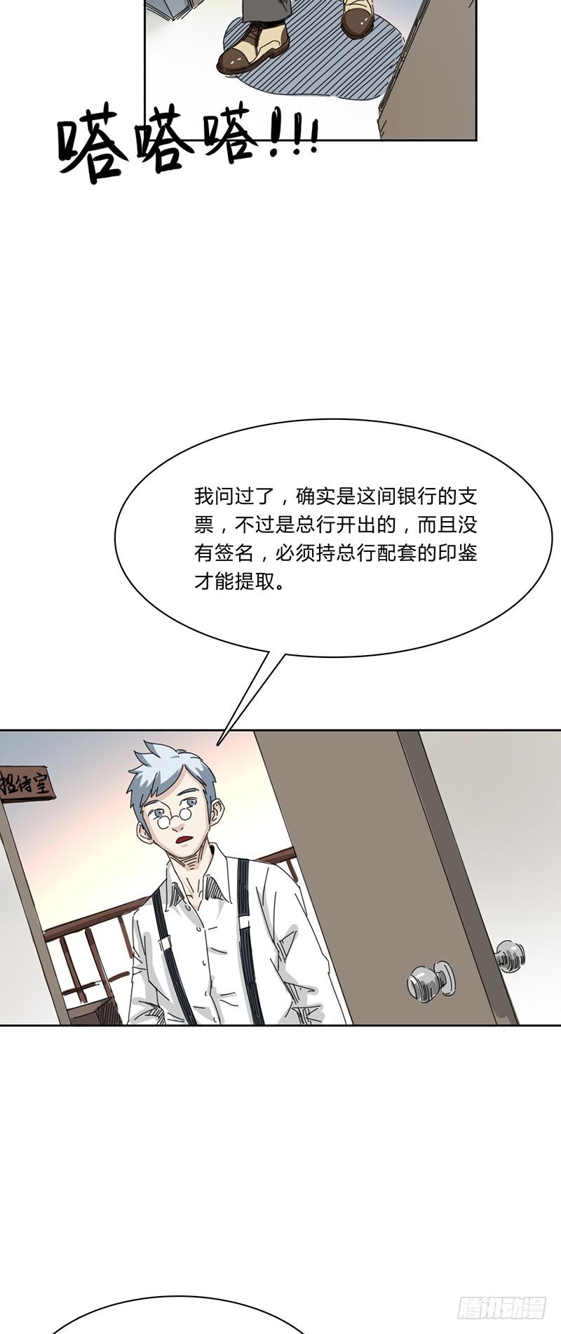 第九话：室友-第12话