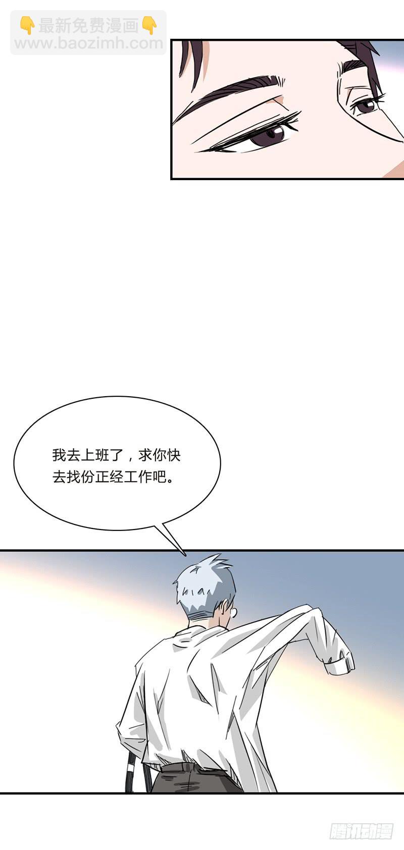 第九话：室友-第12话