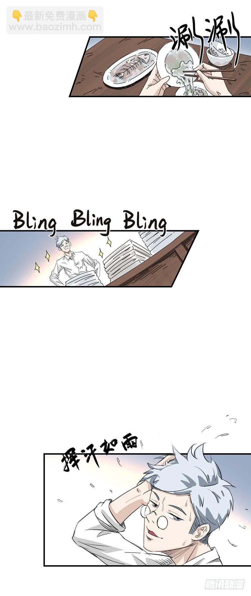 第九话：室友-第12话