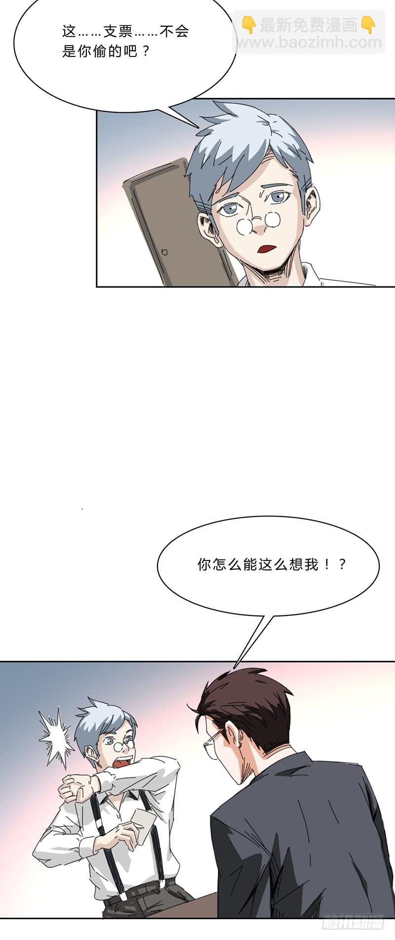 第九话：室友-第12话