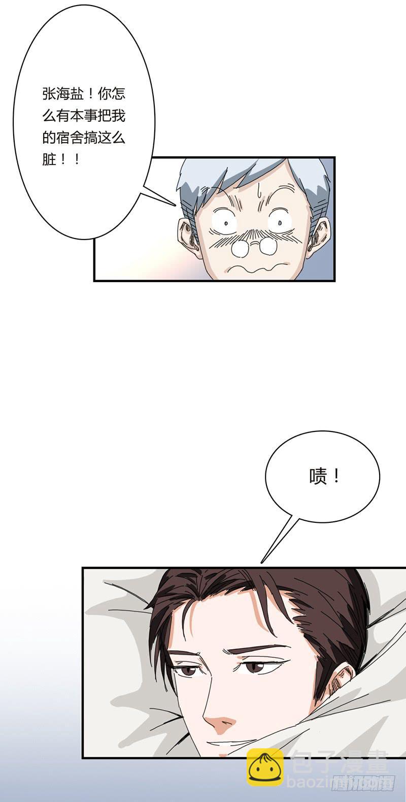 第九话：室友-第12话