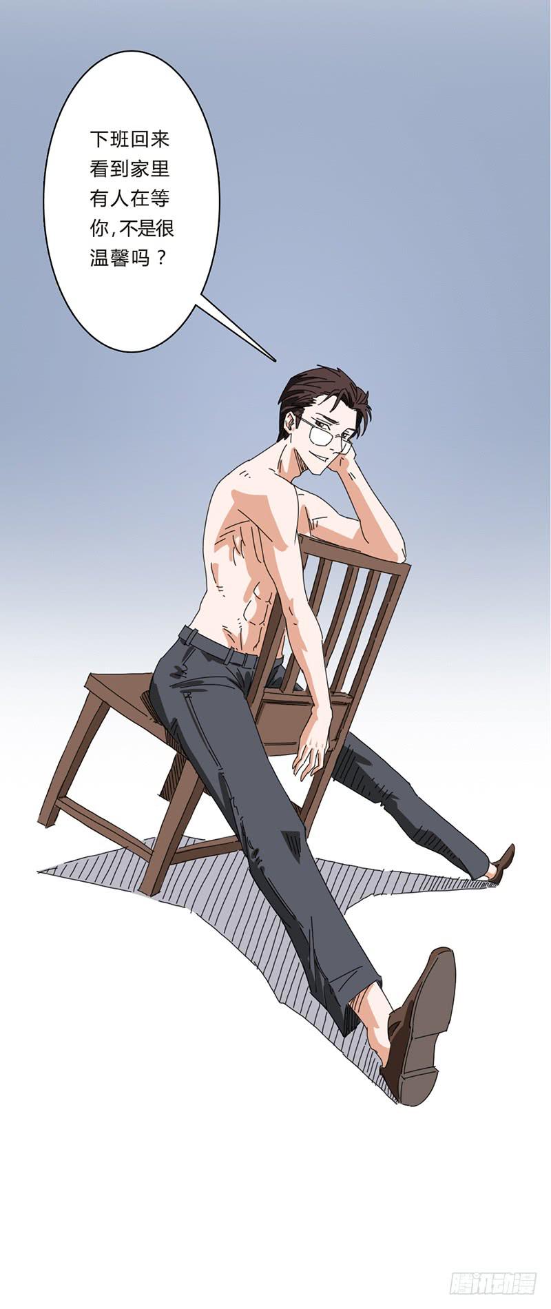 第九话：室友-第12话