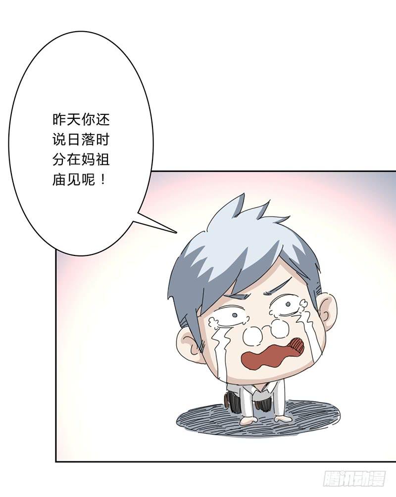 第九话：室友-第12话