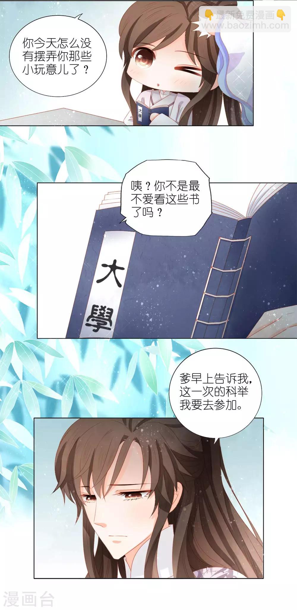 第1话 我和弟弟互换了身体-第2话