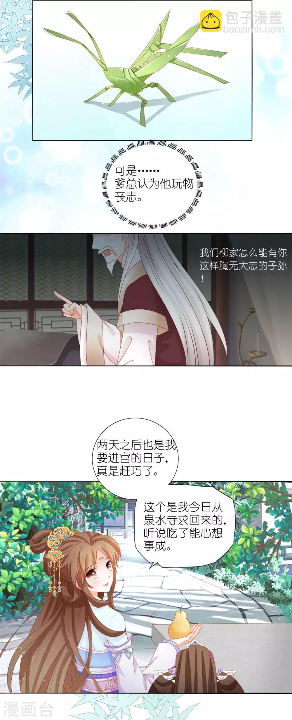 第1话 我和弟弟互换了身体-第2话