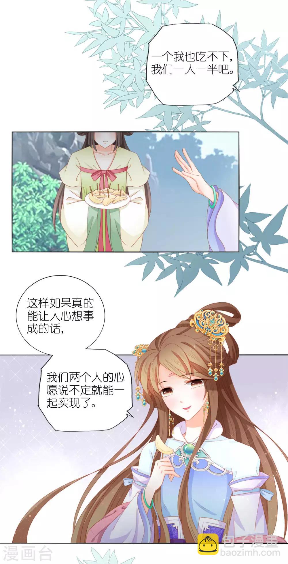 第1话 我和弟弟互换了身体-第2话