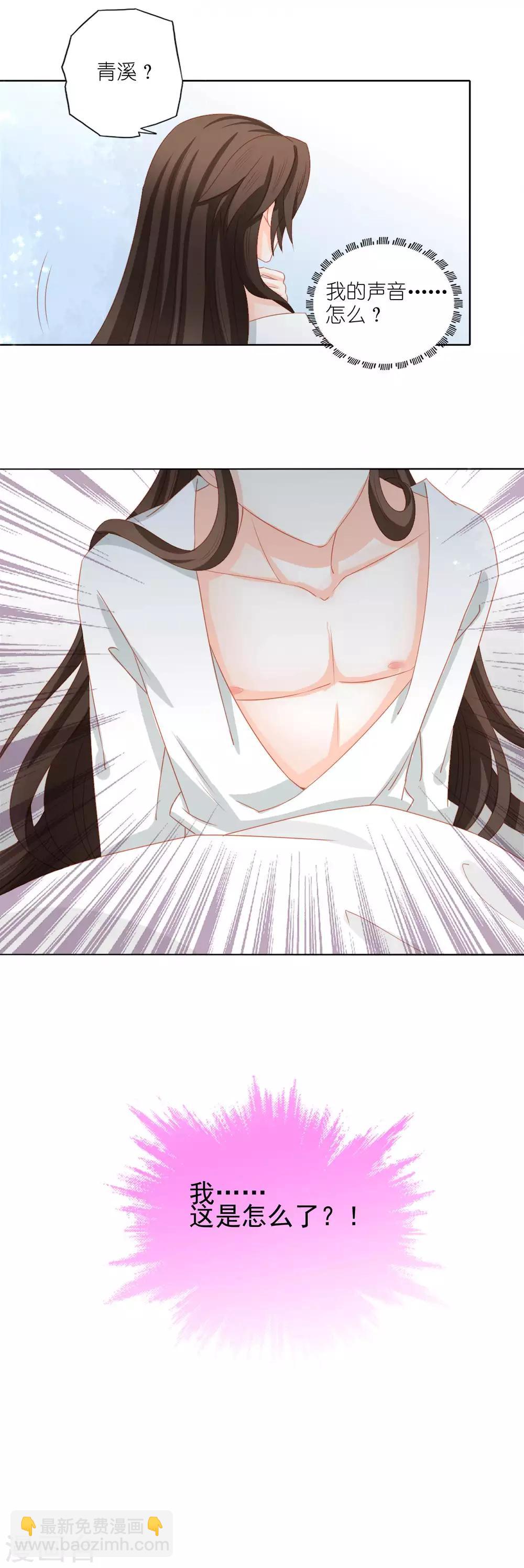 第1话 我和弟弟互换了身体-第2话