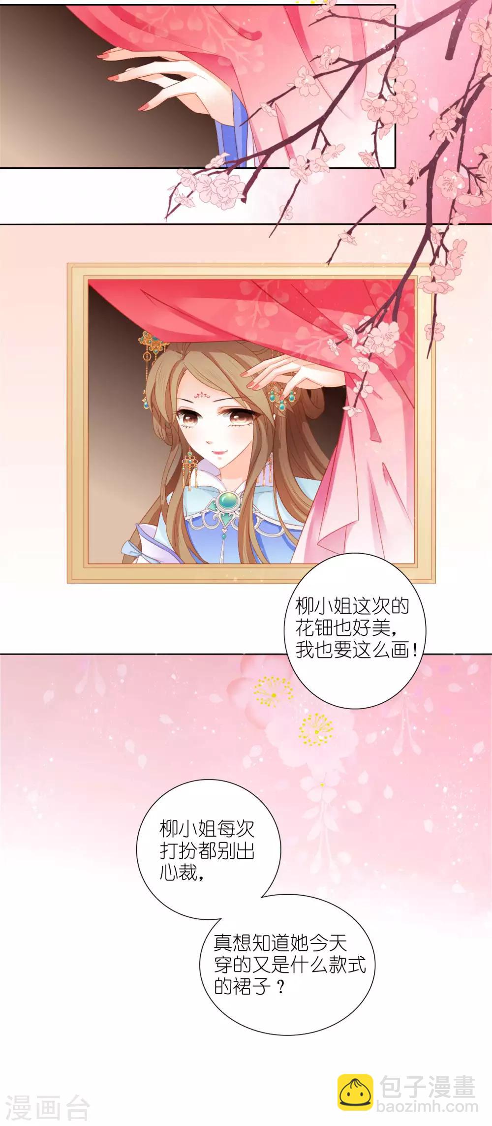 第1话 我和弟弟互换了身体-第2话