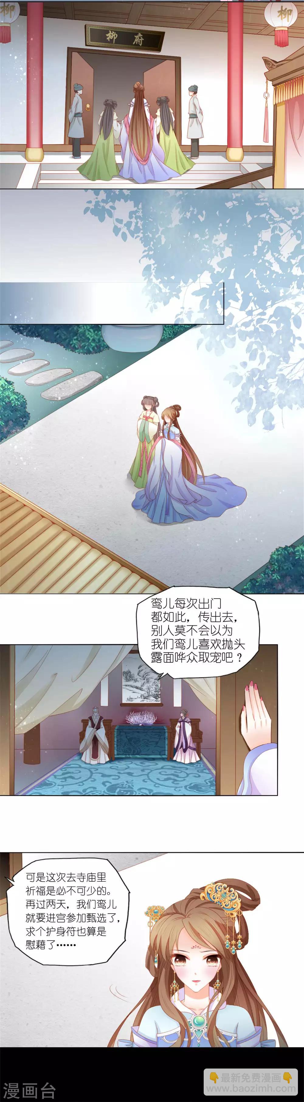 第1话 我和弟弟互换了身体-第2话