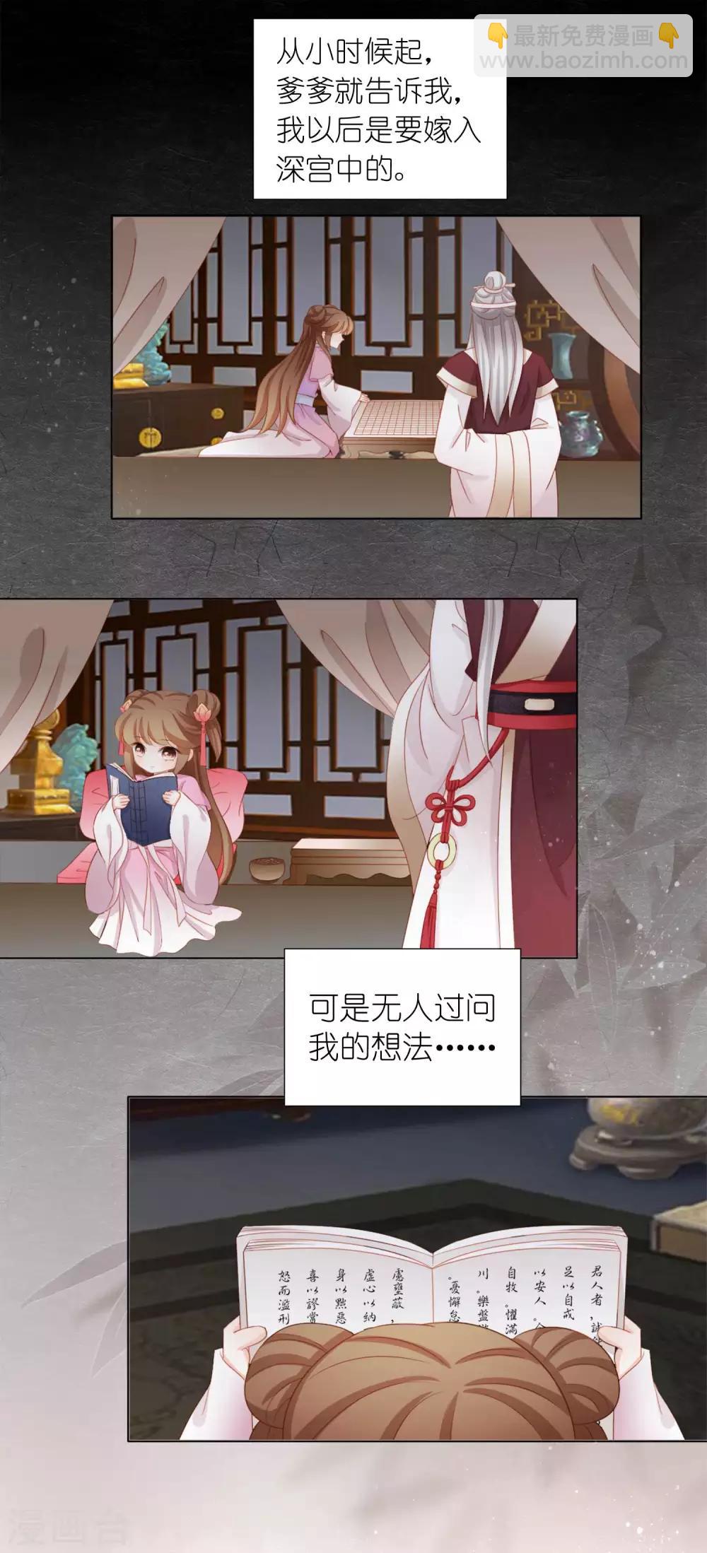 第1话 我和弟弟互换了身体-第2话