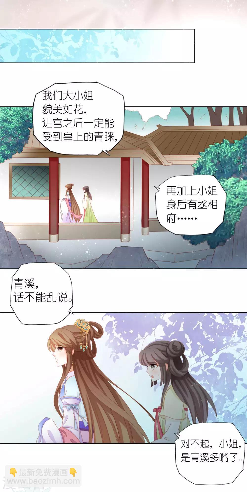 第1话 我和弟弟互换了身体-第2话