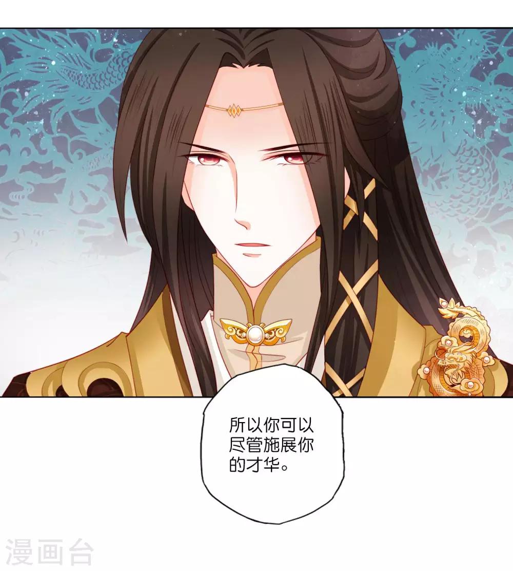 第11话 你怎么像个女人？-第12话