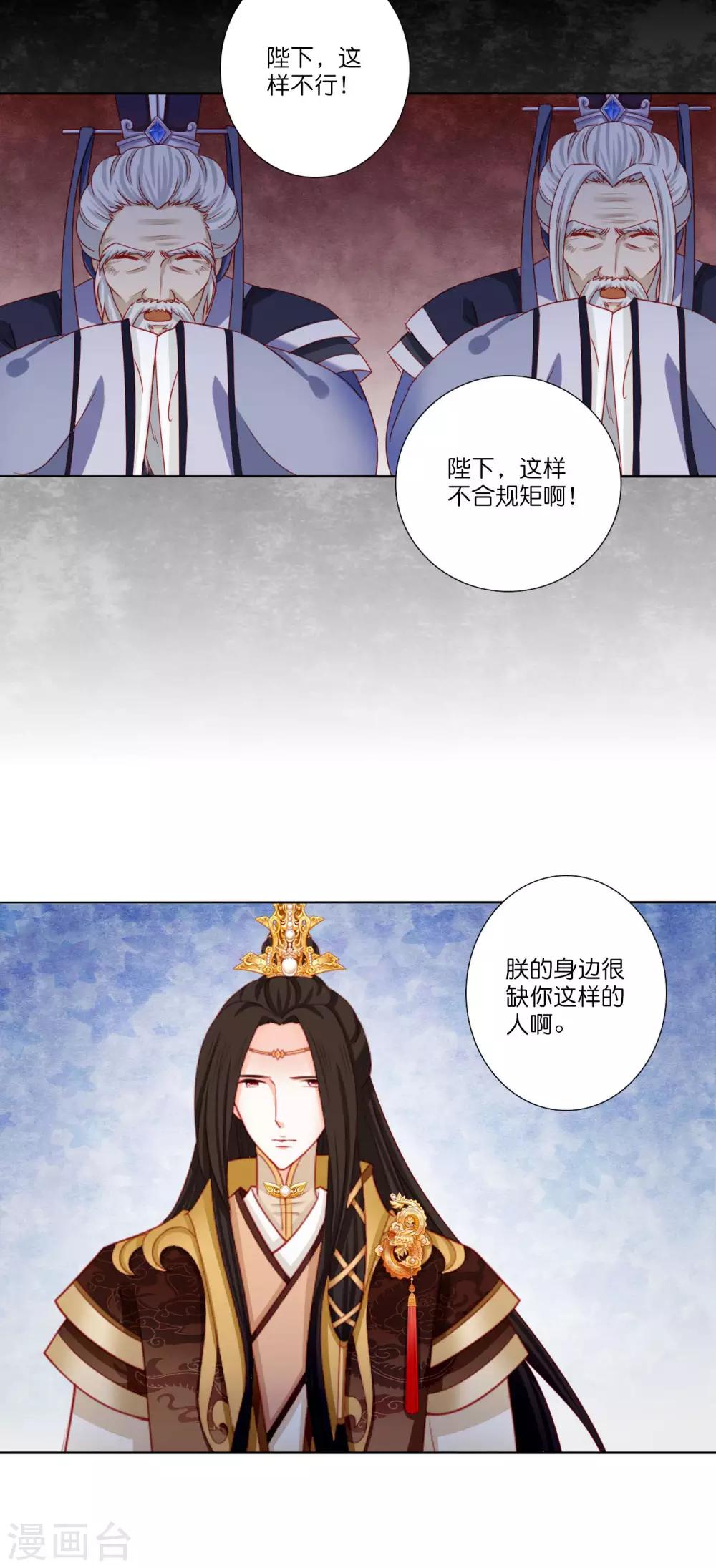 第11话 你怎么像个女人？-第12话