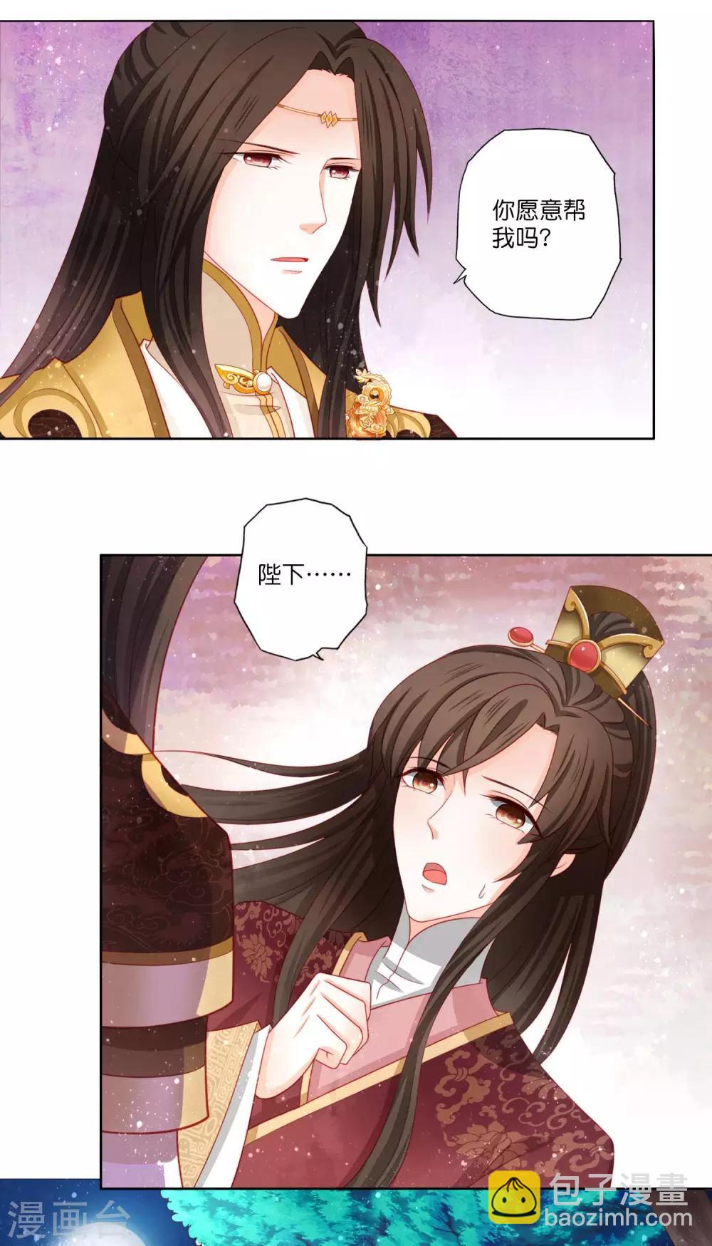 第11话 你怎么像个女人？-第12话