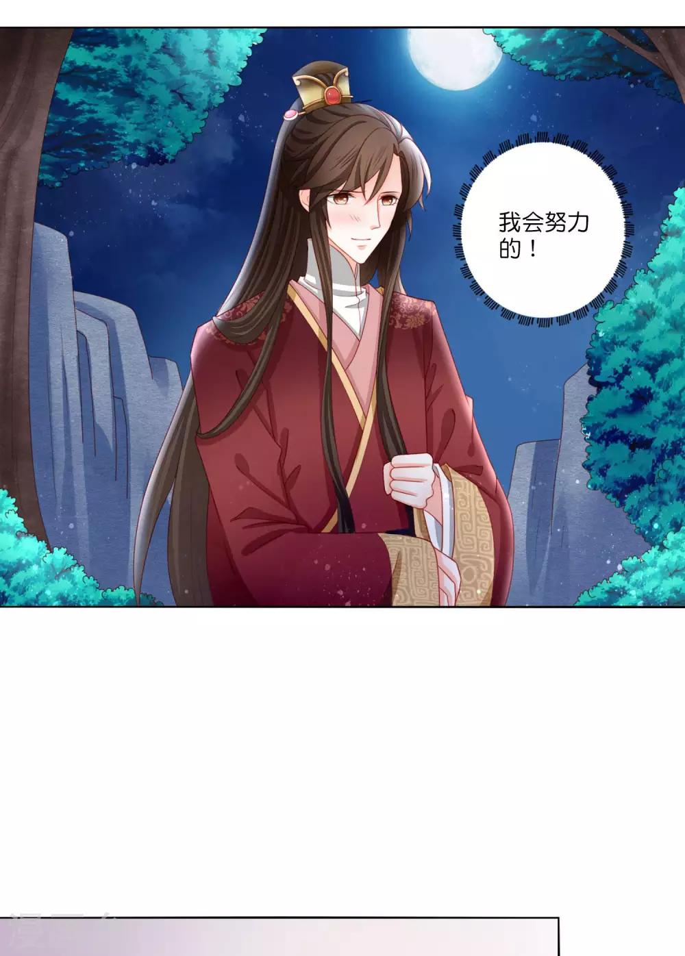 第11话 你怎么像个女人？-第12话