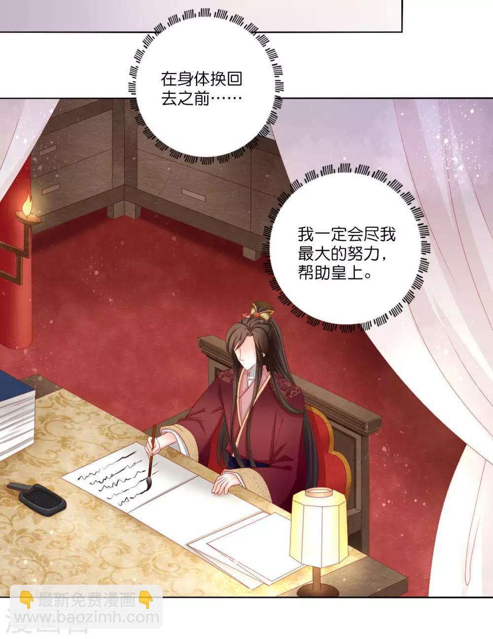 第11话 你怎么像个女人？-第12话