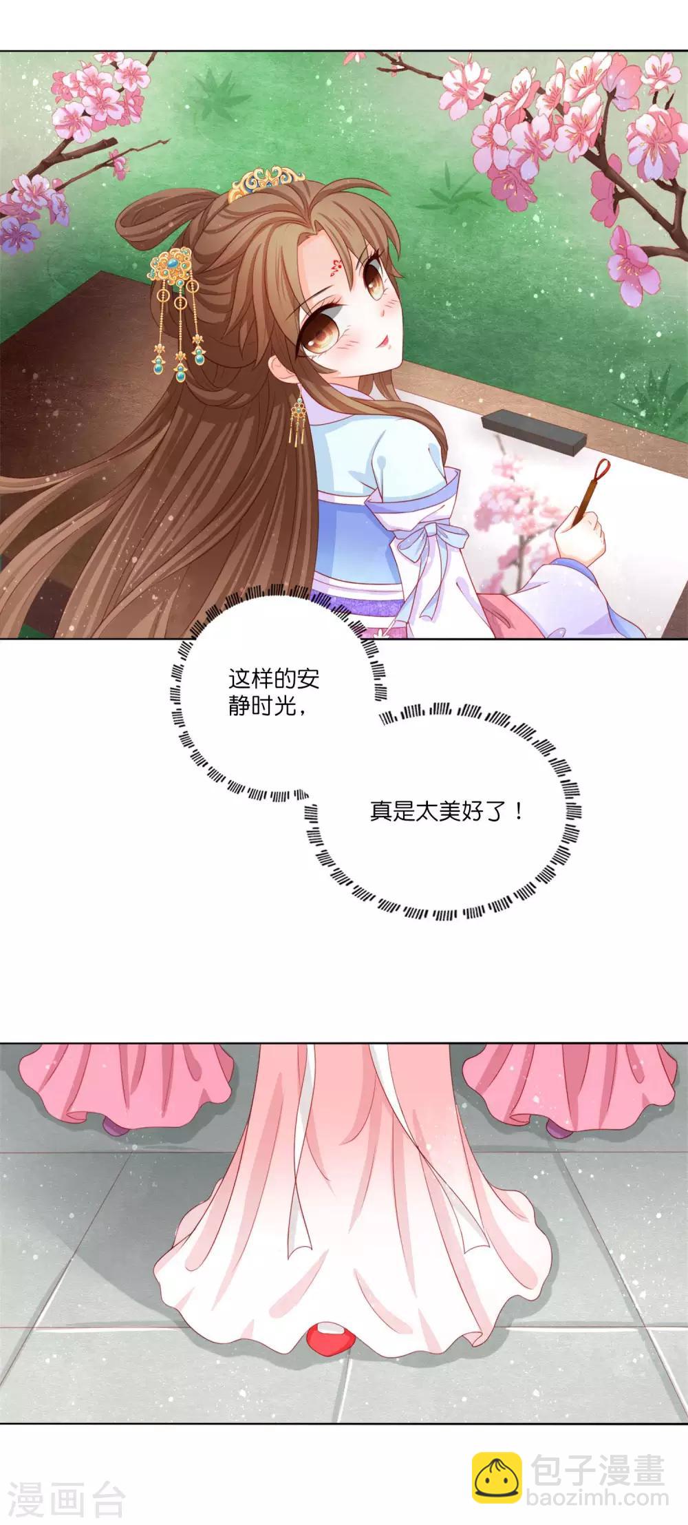 第11话 你怎么像个女人？-第12话