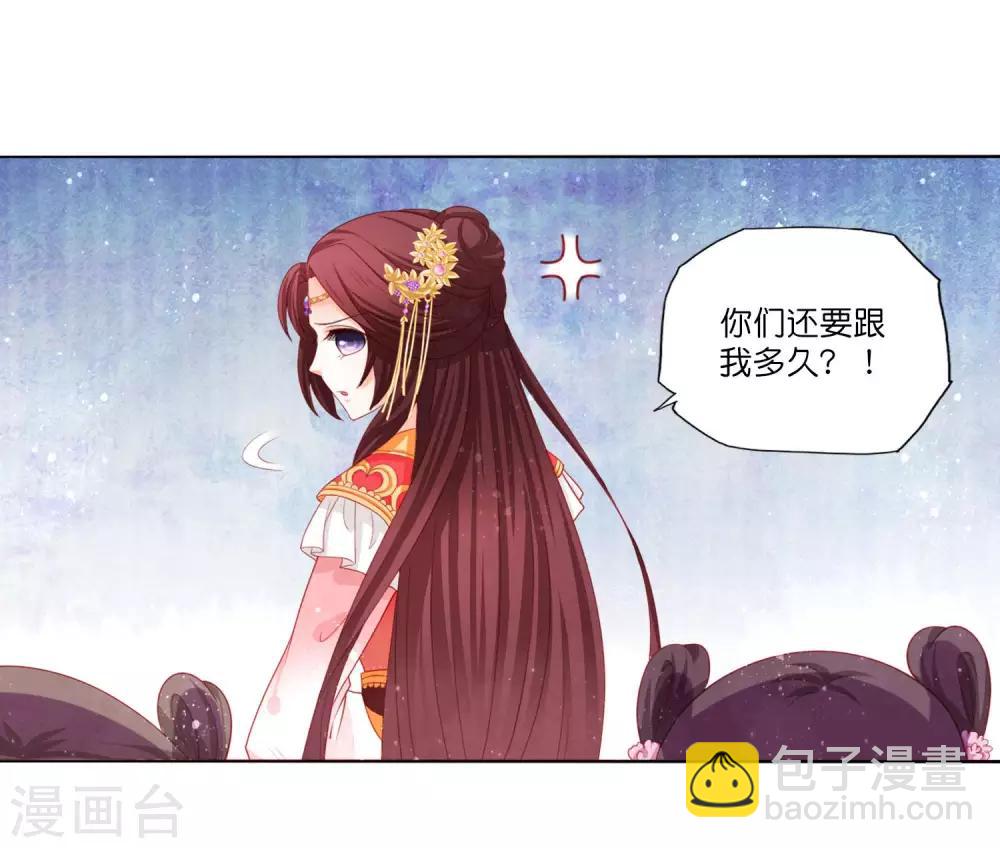 第11话 你怎么像个女人？-第12话