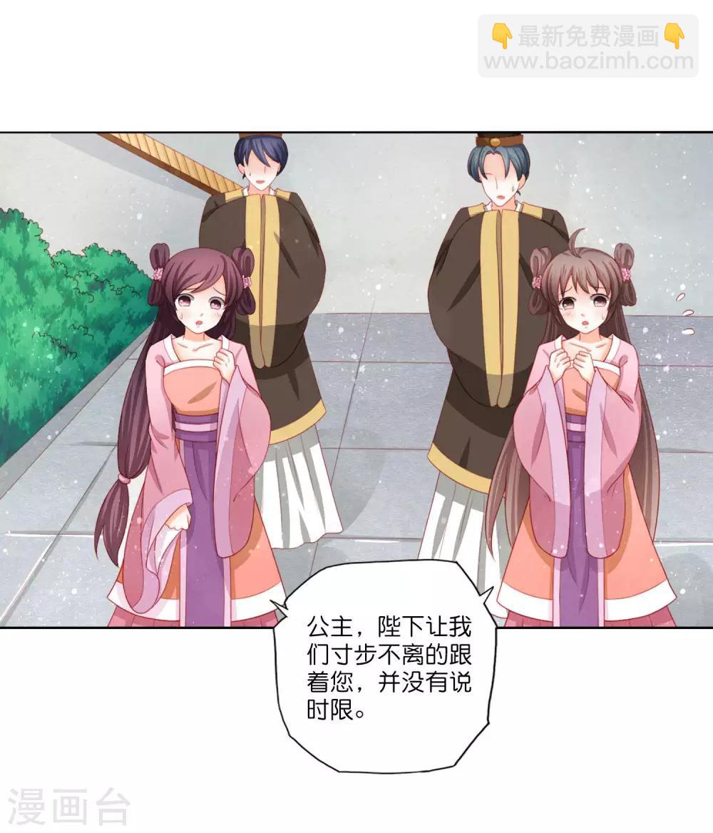 第11话 你怎么像个女人？-第12话