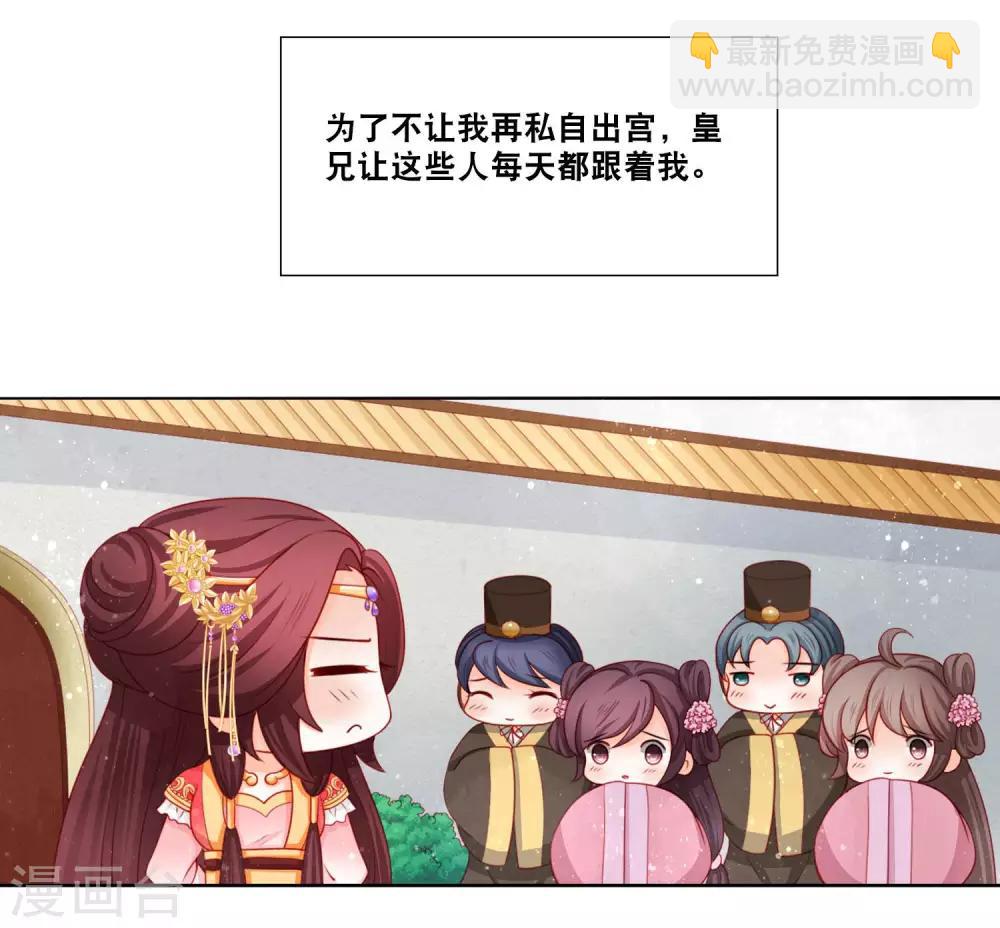 第11话 你怎么像个女人？-第12话