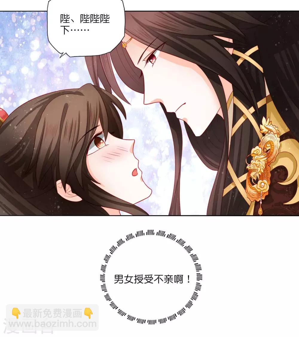 第11话 你怎么像个女人？-第12话