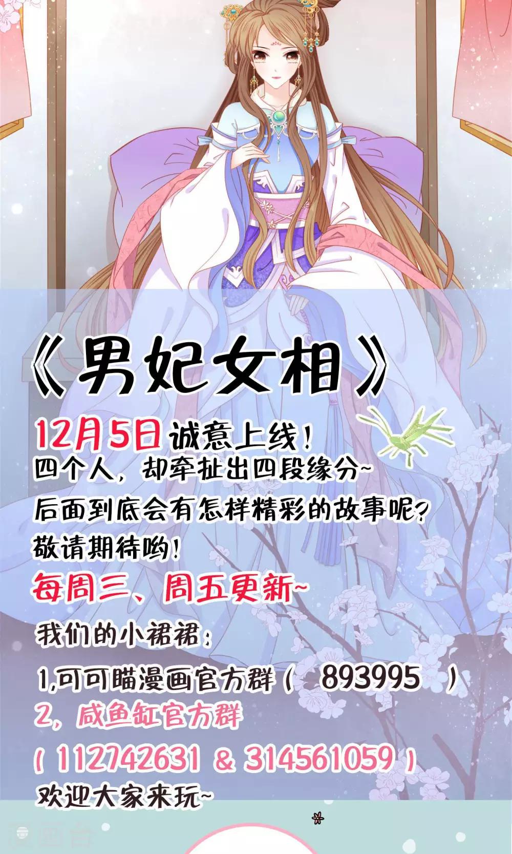 第11话 你怎么像个女人？-第12话