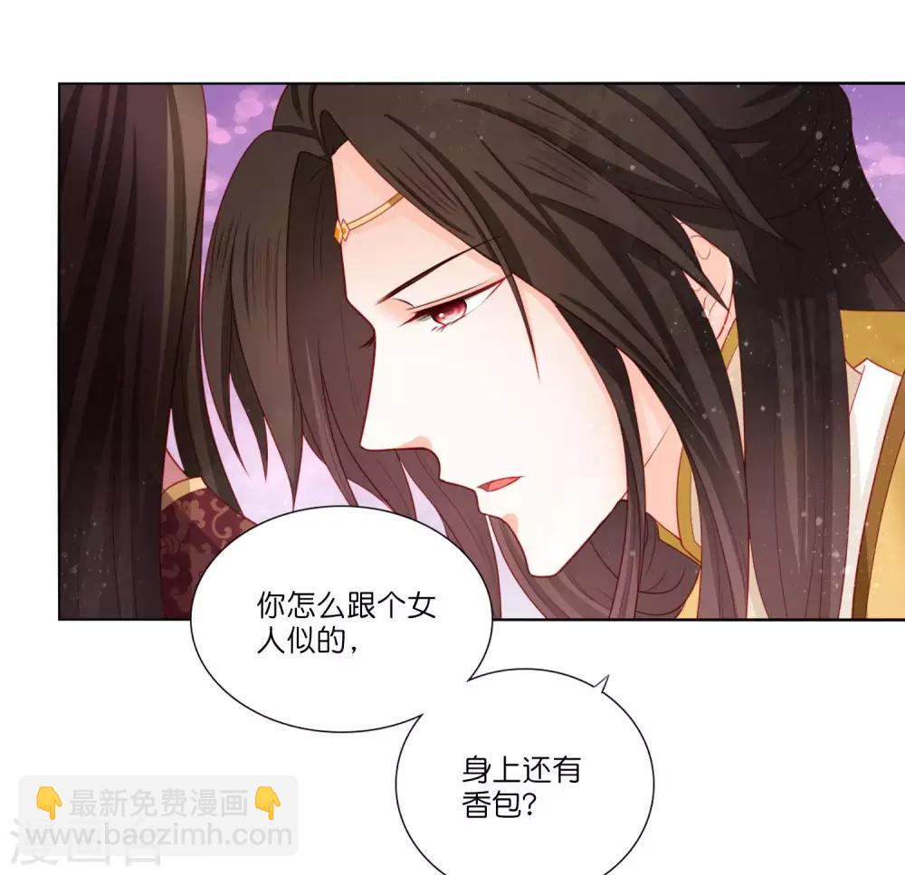 第11话 你怎么像个女人？-第12话