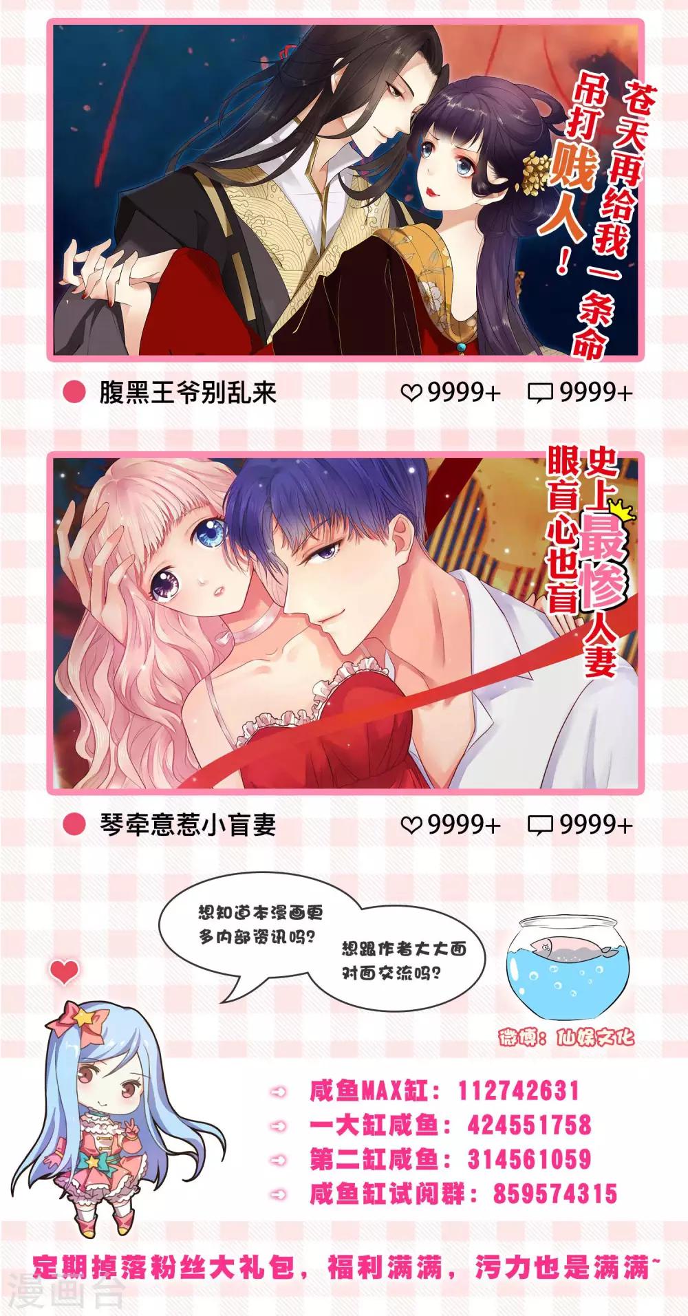 第13话 皇嫂，我喜欢你弟弟-第14话