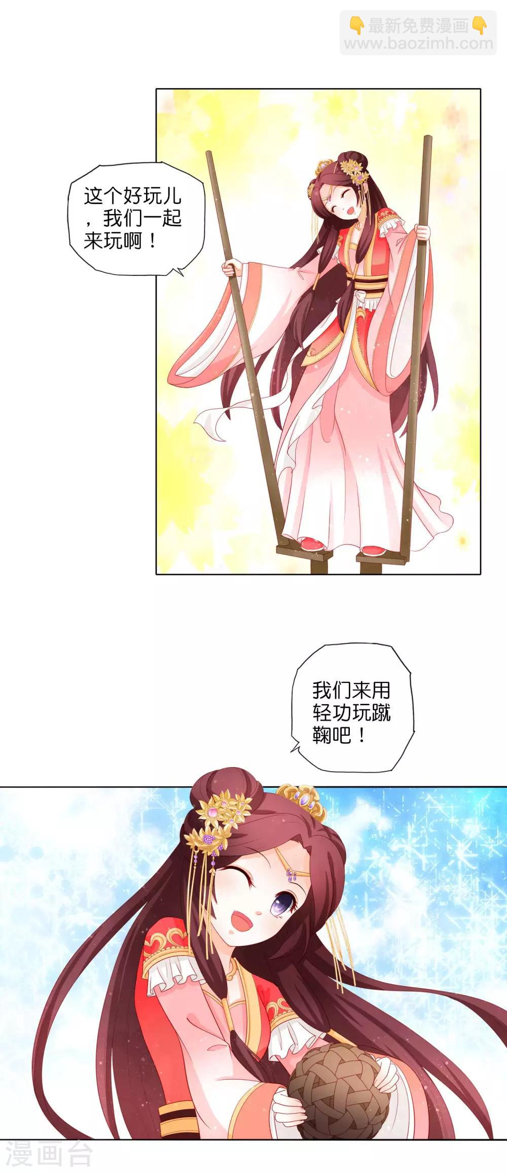 第15话 摔进姐夫怀里-第16话