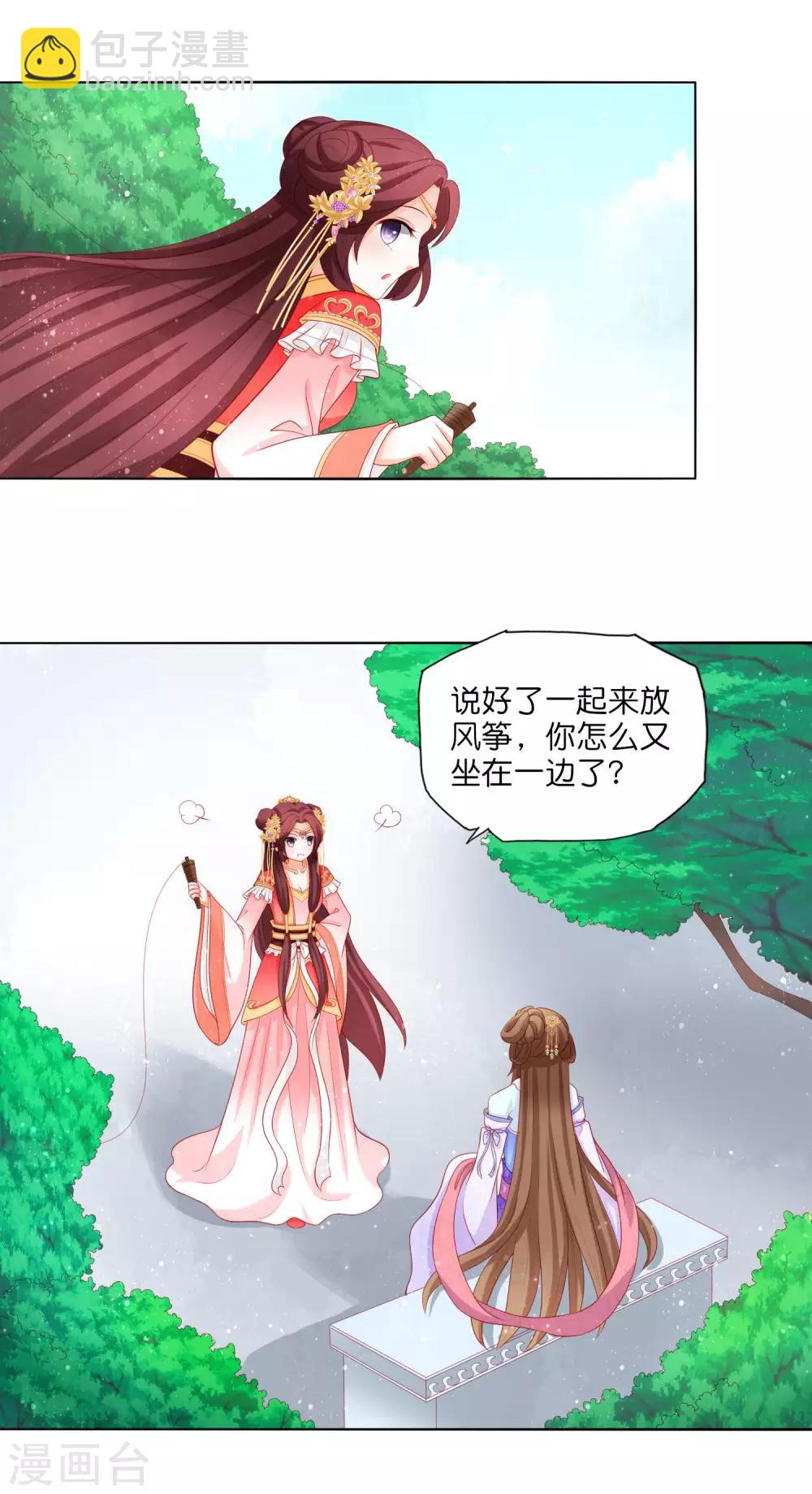 第15话 摔进姐夫怀里-第16话