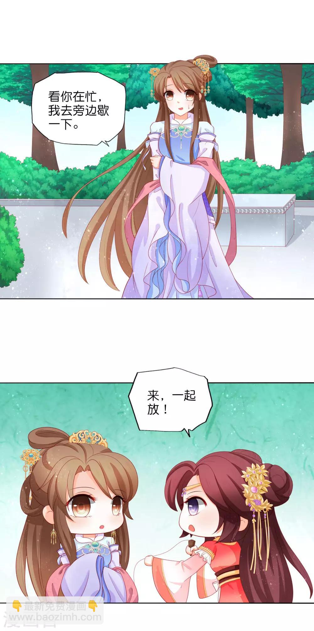 第15话 摔进姐夫怀里-第16话