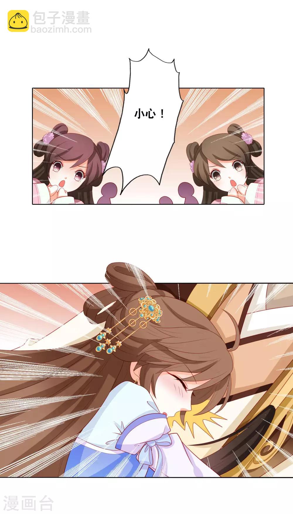 第15话 摔进姐夫怀里-第16话