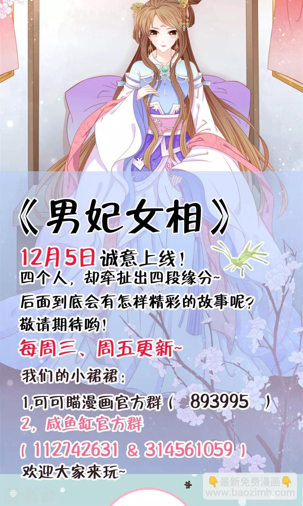 第15话 摔进姐夫怀里-第16话