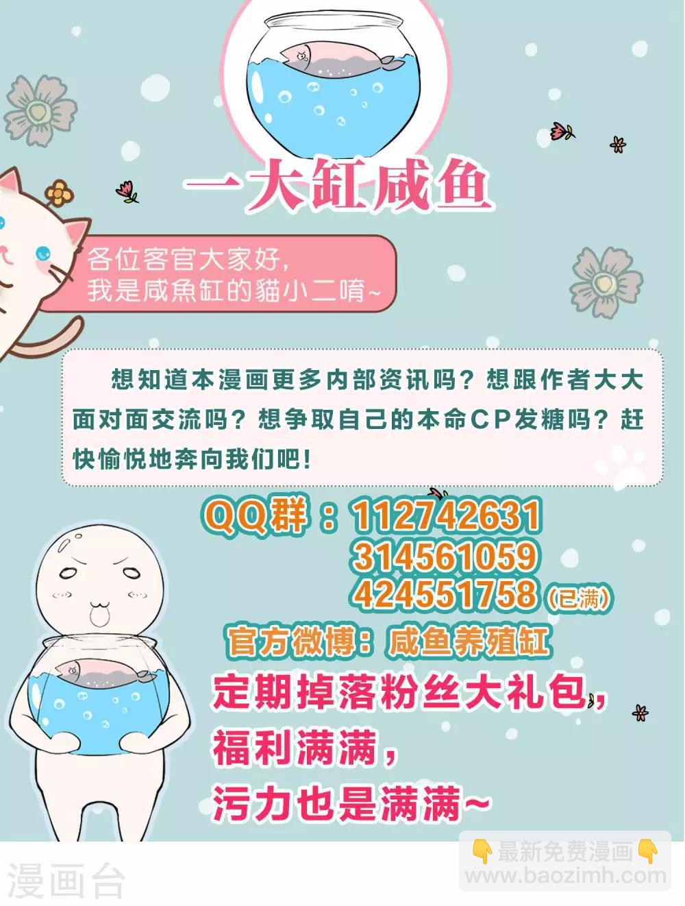 第15话 摔进姐夫怀里-第16话