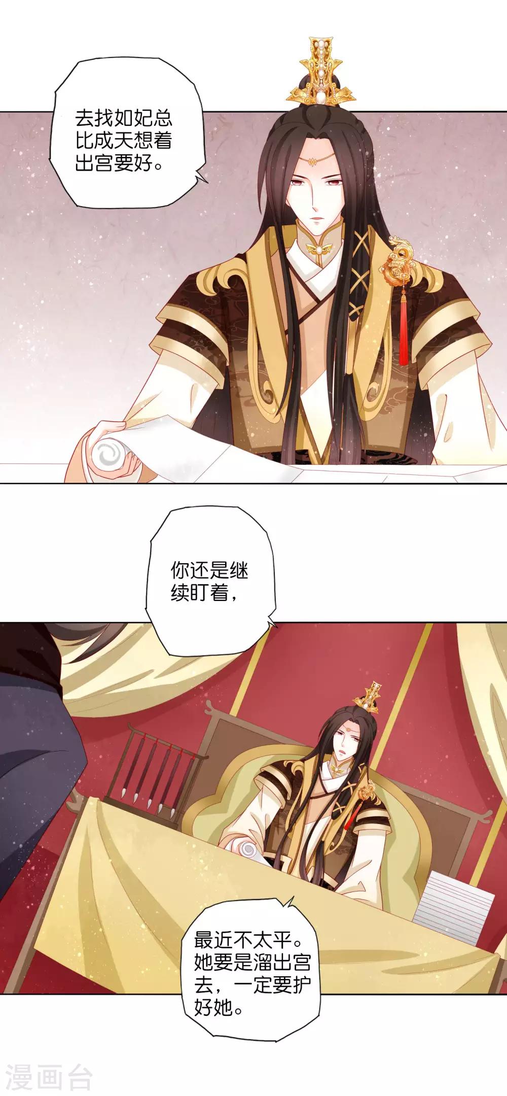 第15话 摔进姐夫怀里-第16话