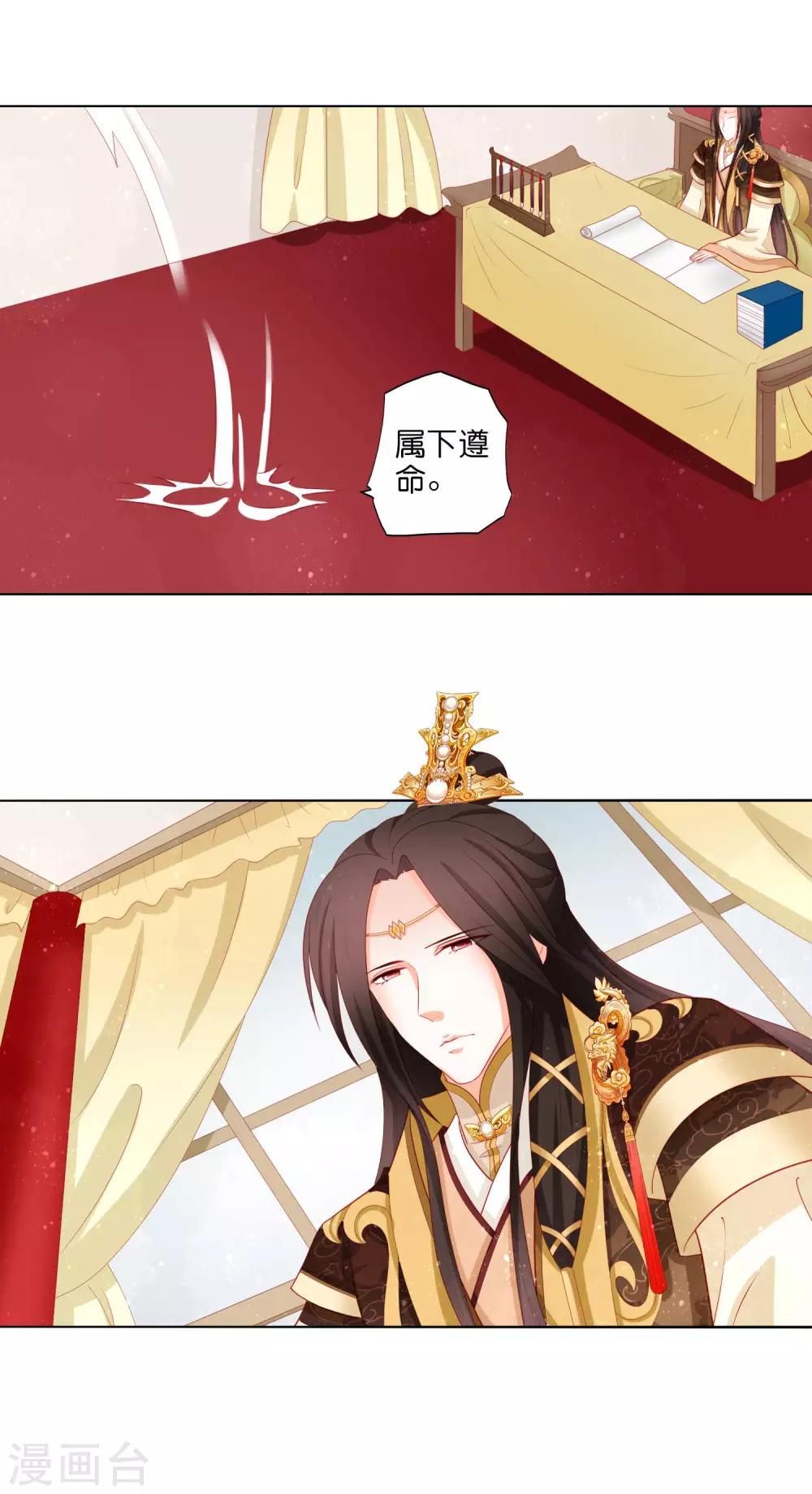 第15话 摔进姐夫怀里-第16话