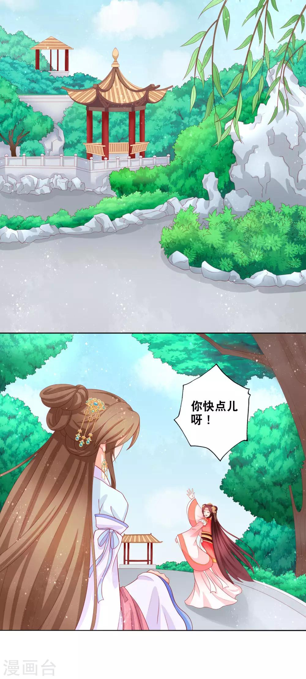 第15话 摔进姐夫怀里-第16话